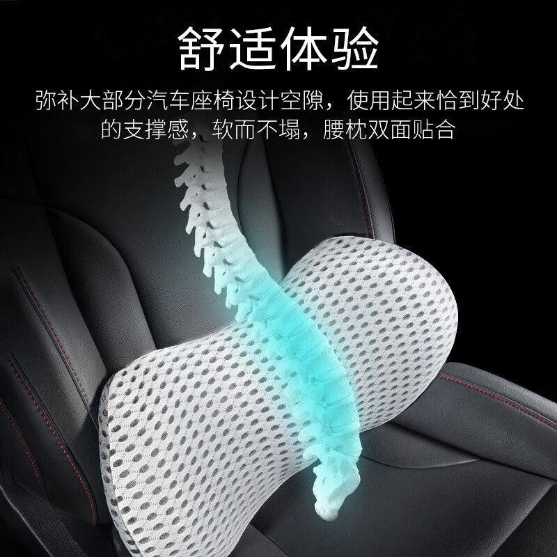 牧安宁汽车头枕腰靠车用汽车靠背腰垫靠枕车载记忆枕头3D太空记忆