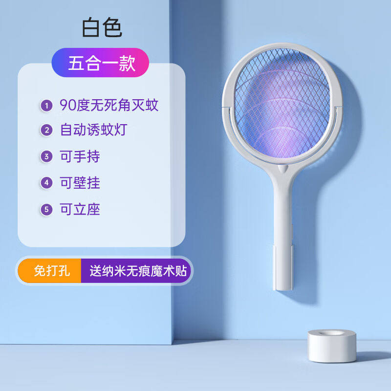 林爵电蚊拍充电式灭蚊拍家用灭蚊虫蚊子拍可充电驱蚊灭蚊神器苍蝇