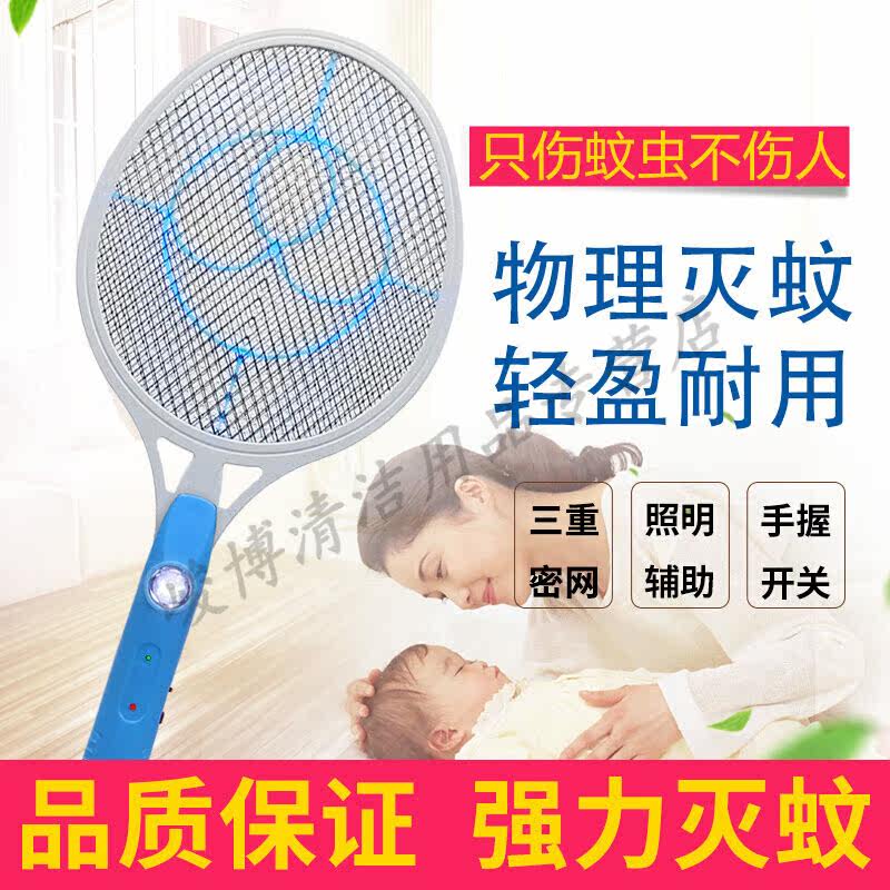 电蚊拍充电式家用强力点苍蝇拍打蚊子的电拍灭蚊神器大网面蚊蝇拍