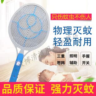 电蚊拍充电式家用强力点苍蝇拍打蚊子的电拍灭蚊神器大网面蚊蝇拍