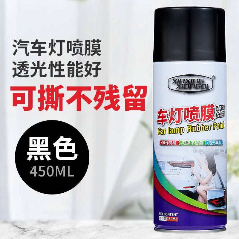 新星汽车灯膜尾灯改装喷膜熏黑磨砂可撕喷漆透光膜大灯改色膜车灯