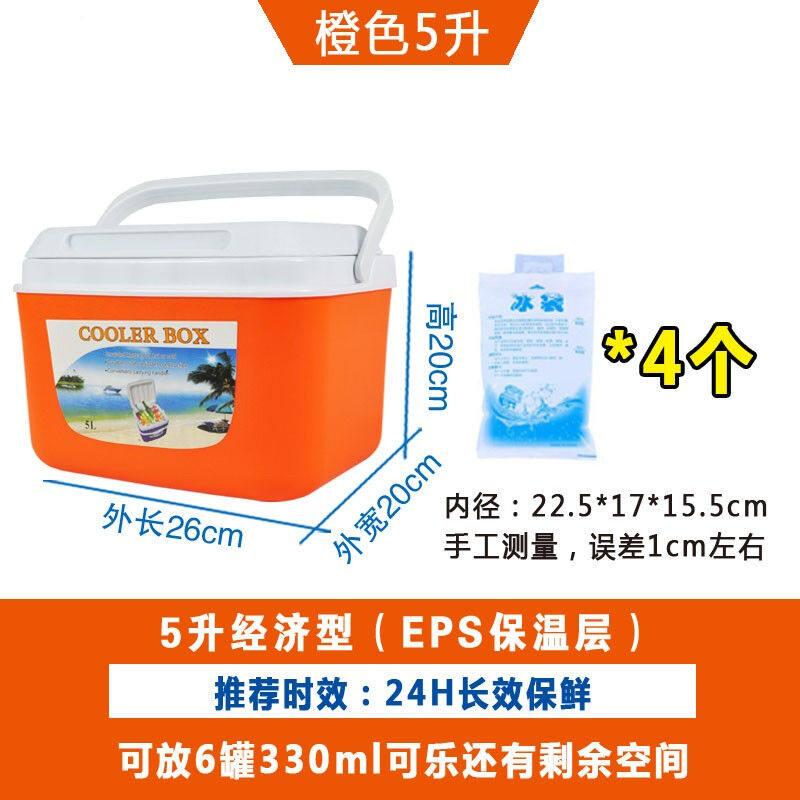 春韶户外保温箱家用冷藏箱便携塑料车载隔热箱冰桶商用冰袋冰包冷