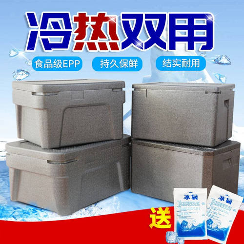 喜奈仕EPP保温箱商用食堂冷藏保鲜摆摊EPP泡沫箱外卖送餐配送户外
