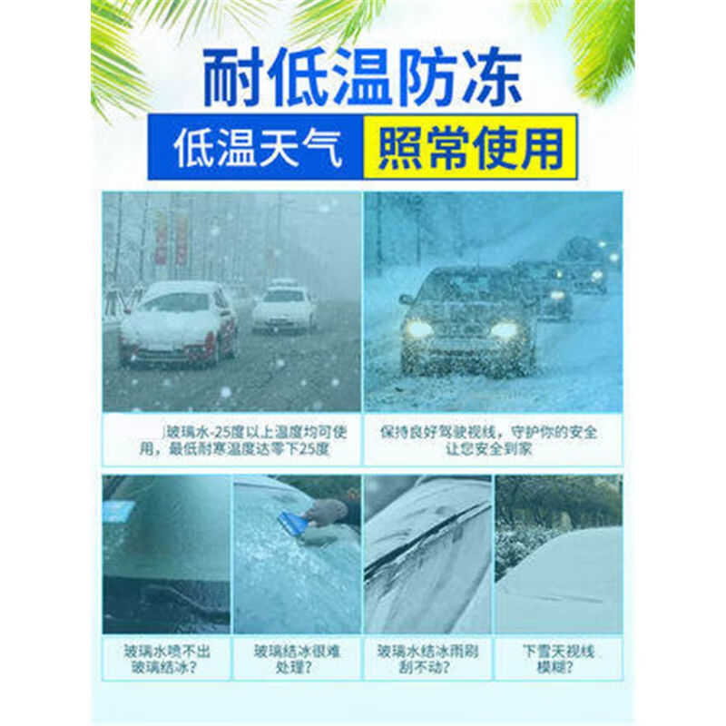4大桶玻璃水汽车冬季防冻型通用车专用雨刮水马自达6阿特兹cx-4bj