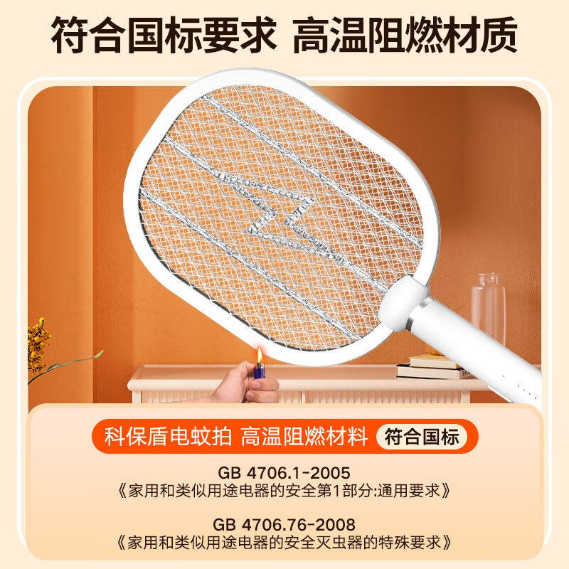 科保盾（kebadung）电蚊拍小型露营便携式充电灭蚊拍灭捕蚊子苍蝇