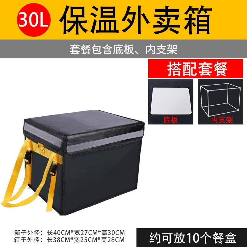 庄子然外卖箱保温箱大小号送餐箱包商用工作骑手装备车载加厚防水