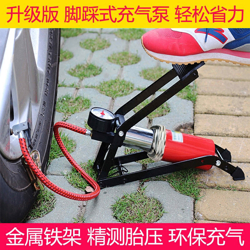 打气筒三轮车便携式轮胎加气筒小轿车高压脚踩充气泵脚踏汽车手动