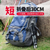 飞鸟超轻折叠便携式 备伸缩 登山杖5节户外高硬度专业登山杖爬山装