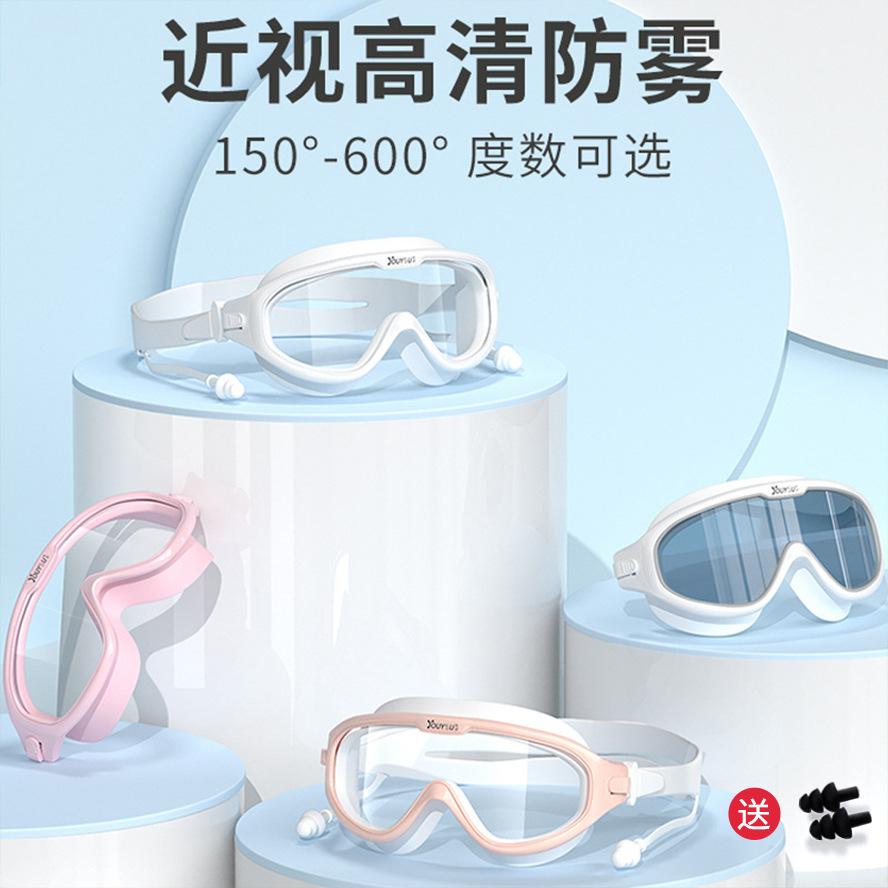 儿童泳镜男童女童游泳眼镜防水防雾高清大框专业潜水镜泳帽套装备