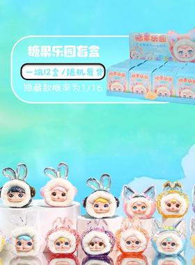 卡通糖果乐园盲盒萌粒潮玩手办创意少女心卧室装饰小摆件公仔礼品