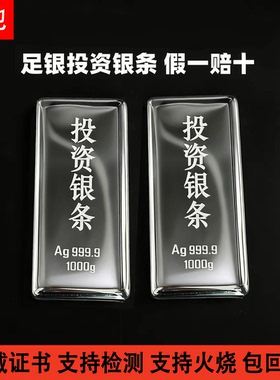 足银9999投资银条板原料纯银加工银块银砖银材料投资白银收藏回收