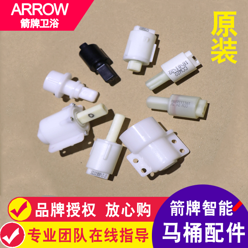 箭牌原装智能马桶坐便器缓冲轴座圈座盖阻尼器AKB1130/1131/1135