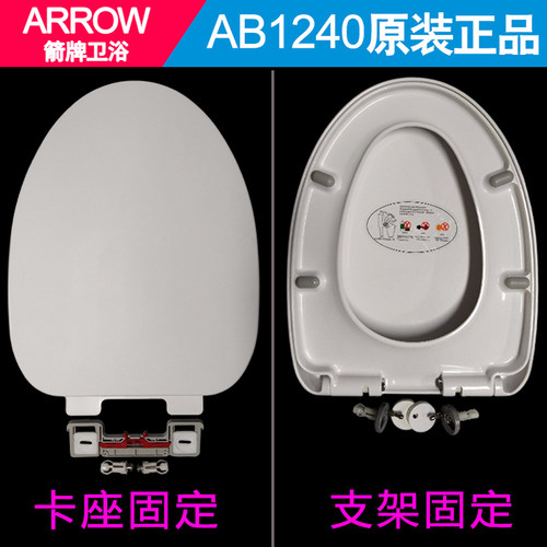 加厚脲醛马桶盖家用缓降静音箭牌