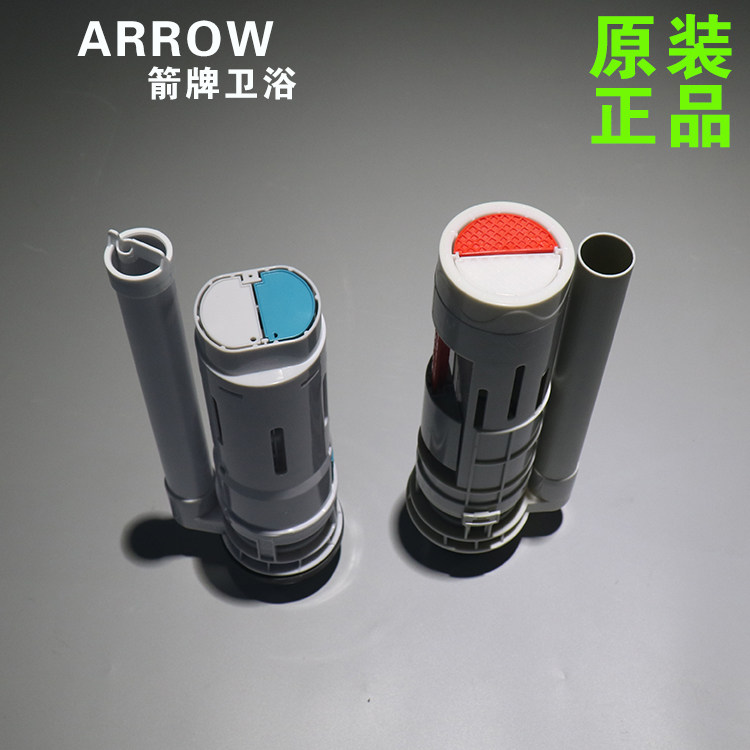 箭牌原装蹲便器水箱进水阀下水阀出水阀排水阀AS105/6/7/8/9