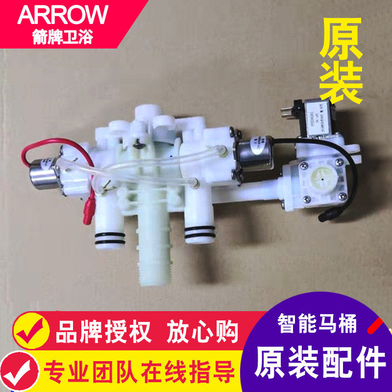 原装箭牌智能马桶水箱放水机构坐便器进水阀电磁阀AKB1130