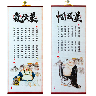 莫生气纸藤挂画莫烦恼装饰画家和万事兴卷轴静心书房墙画自律慎独