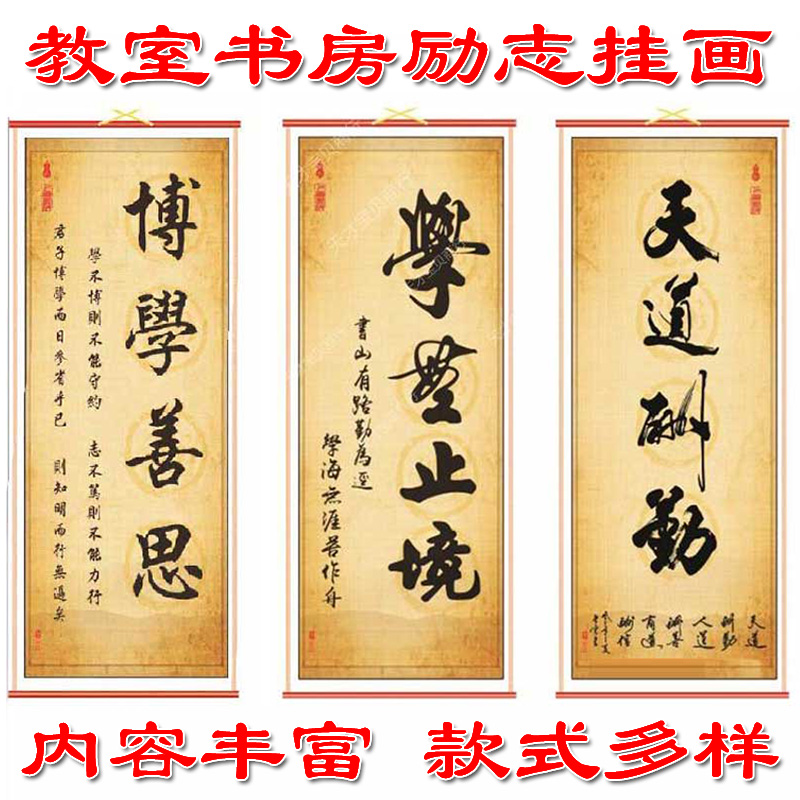 学无止境书房装饰画拼搏奋斗挂画静学生用品博学善思教室励志字画