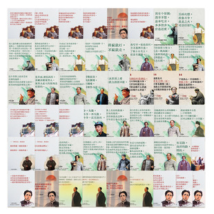 50张经典 饰笔记本电脑手机壳iPad贴画 语录毛选名段贴纸清新简约装