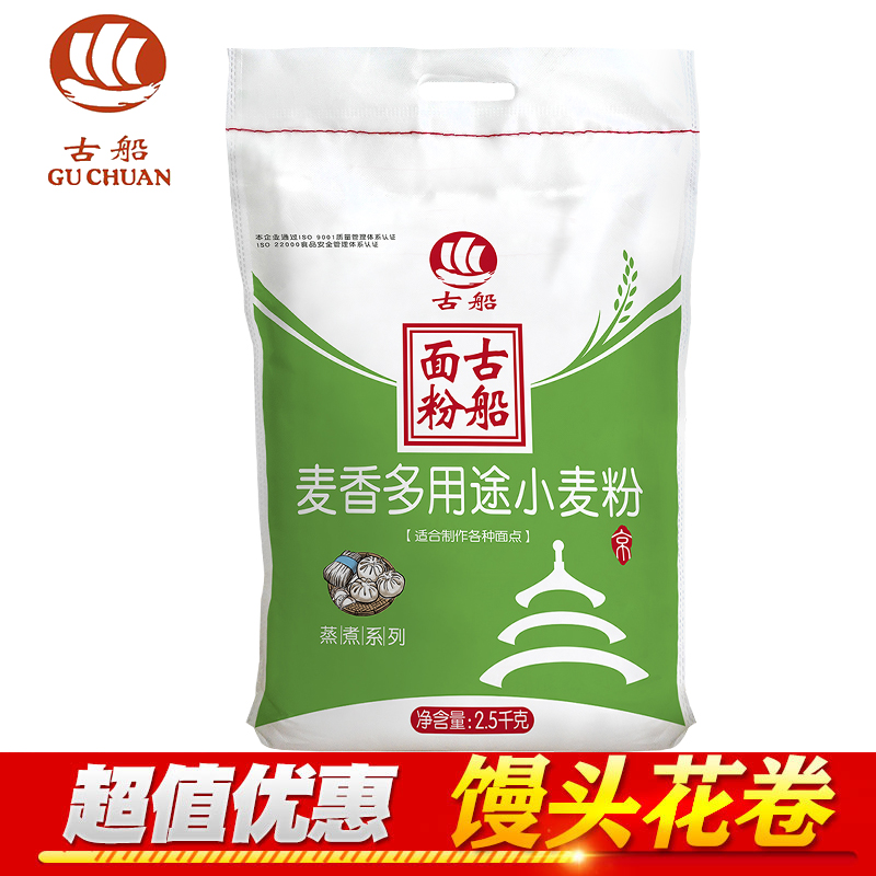 古船面粉麦香多用途小麦粉2.5kg