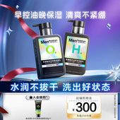 曼秀雷敦小黑盾氨基酸洗面奶男士 新年礼物 控油收缩毛孔洁面乳