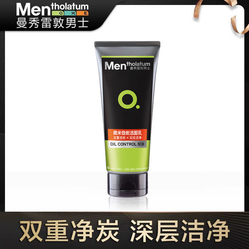 曼秀雷敦男士洗面奶双重净炭