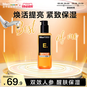曼秀雷敦男士专用能量活肤精华露爽肤水保湿霜紧致补水旗舰店正品