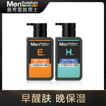 【2瓶装】曼秀雷敦男士专用洗面奶补水保湿能量醒肤洁面乳套装