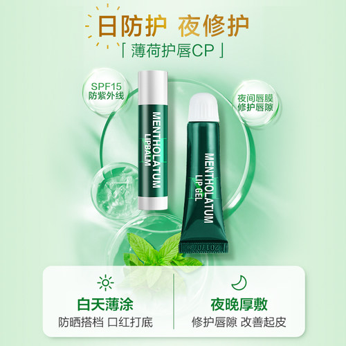 曼秀雷敦薄荷唇膏保湿滋润补水防干裂淡化唇纹去死皮女士润唇膏