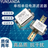 交流YS36M1AN 001 CW4E 40A 台湾YUNSANDA电源滤波器单相220v