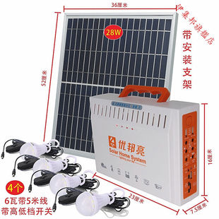 太阳能发电机家用小型220V全套太阳能电池板户外太阳能光伏板9012