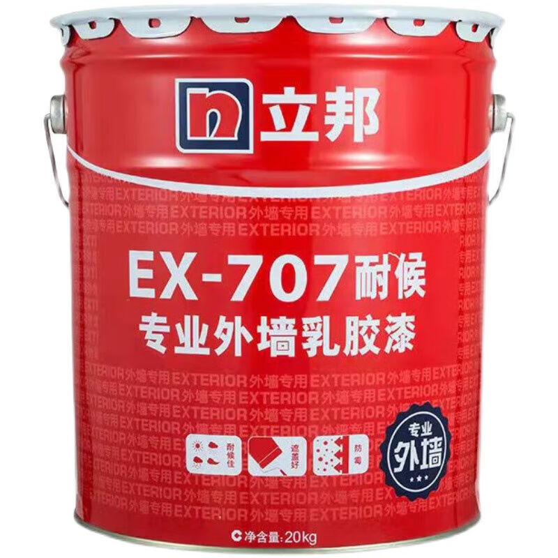 立邦外墙漆立邦外墙漆EX-707耐候性外墙涂料防晒防霉防水外墙乳胶