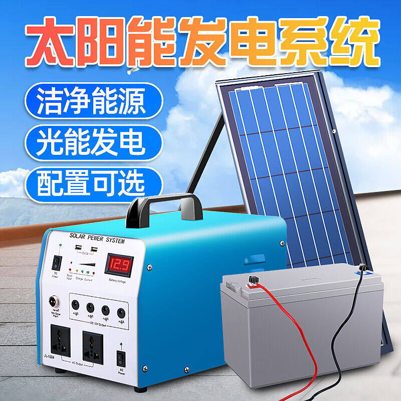太阳能发电机家用1000w-5000w全套光伏板小型户外纯正弦波5000瓦