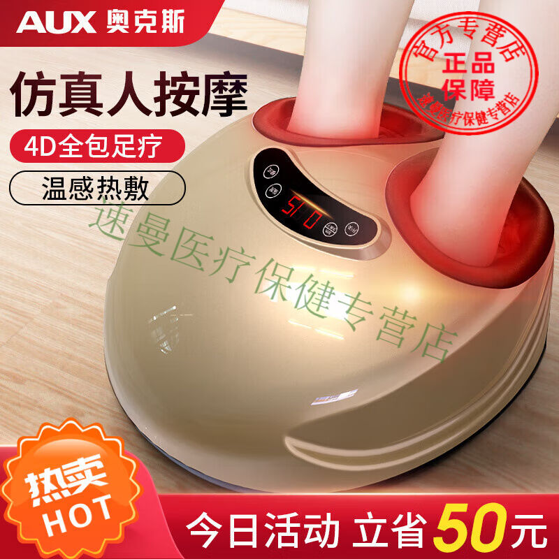 奥克斯足力健按摩器腿部脚底按摩器全自动足疗机揉捏足底按脚经络