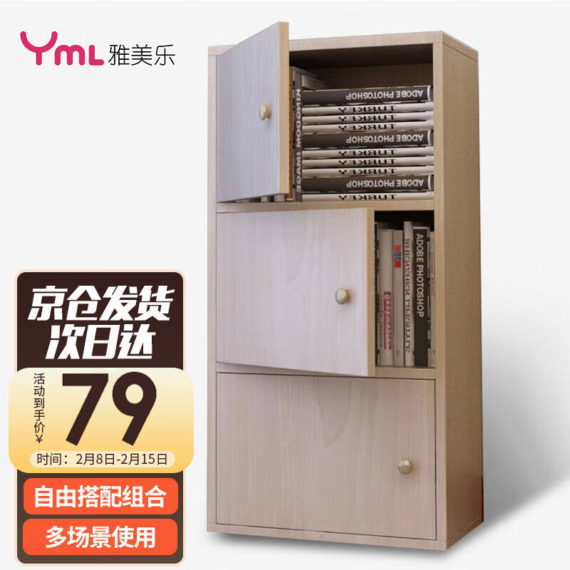 雅美乐书架落地简易书柜带门原木色卧室书房阳台飘窗置物小柜子三怎么样,好用不?