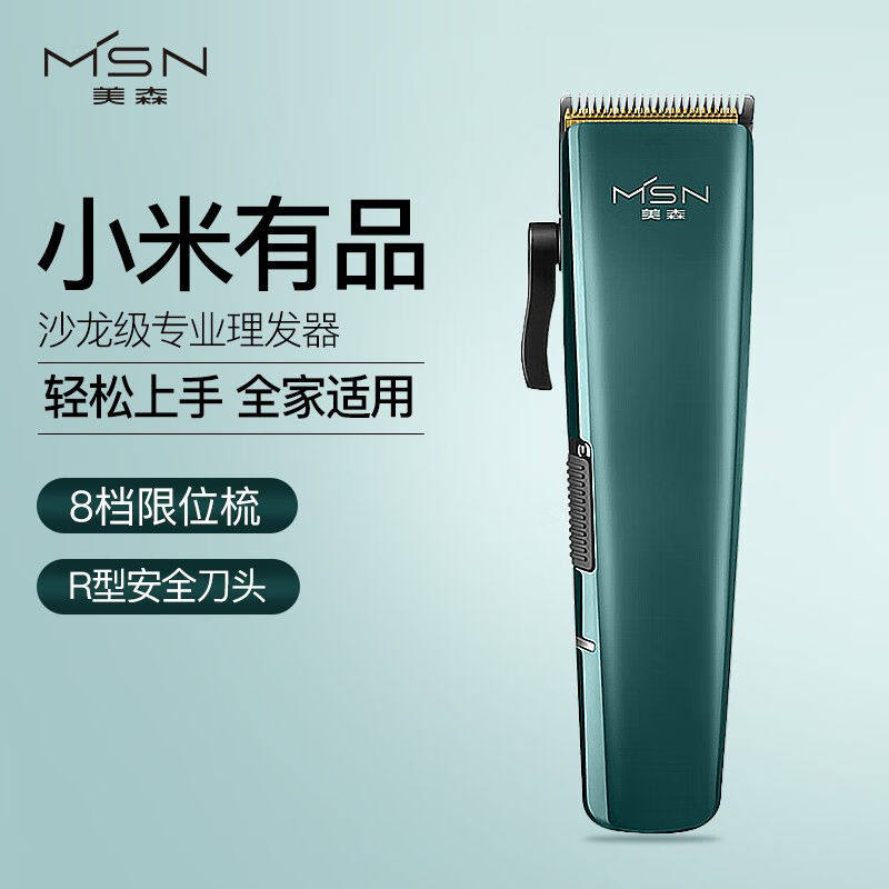 美森(msn)美森理发器电推剪专业剃头电推子家用电动剪发神器成