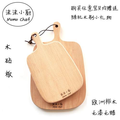 无漆无蜡整木水果砧板实木