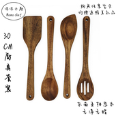 环保厨具 欧式 木铲木勺子套装 相思木无漆无蜡尖角勺子搅拌尖头美式