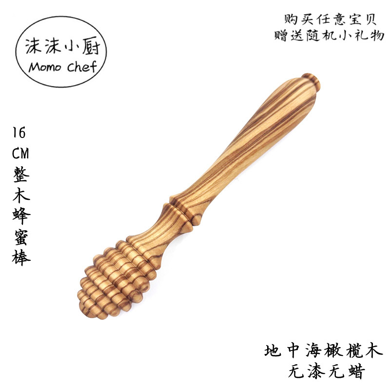 橄榄木取蜜棒木质蜂蜜搅拌棍长柄日式家用木头取用棒专用无漆无蜡
