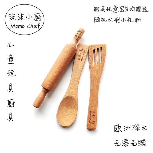 儿童厨具早教幼儿厨具无漆无蜡