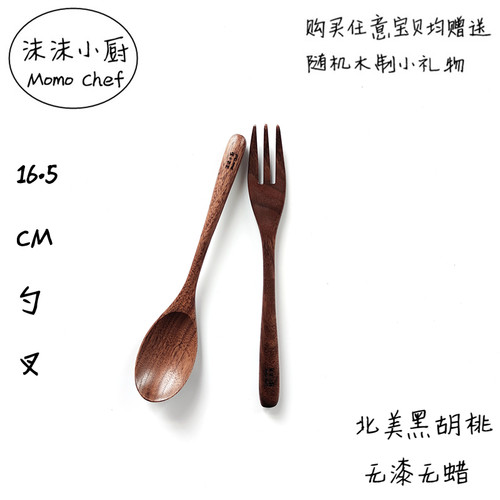 沫沫小厨点心勺叉无漆无蜡