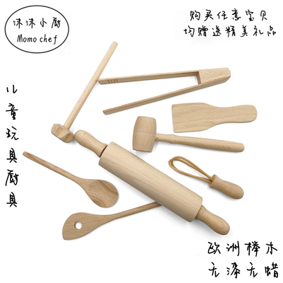 沫沫小厨儿童玩具无漆无蜡