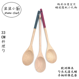 实木搅拌勺原木料理勺彩色手柄木质锅勺子烘焙汤锅大汤勺国外品尝