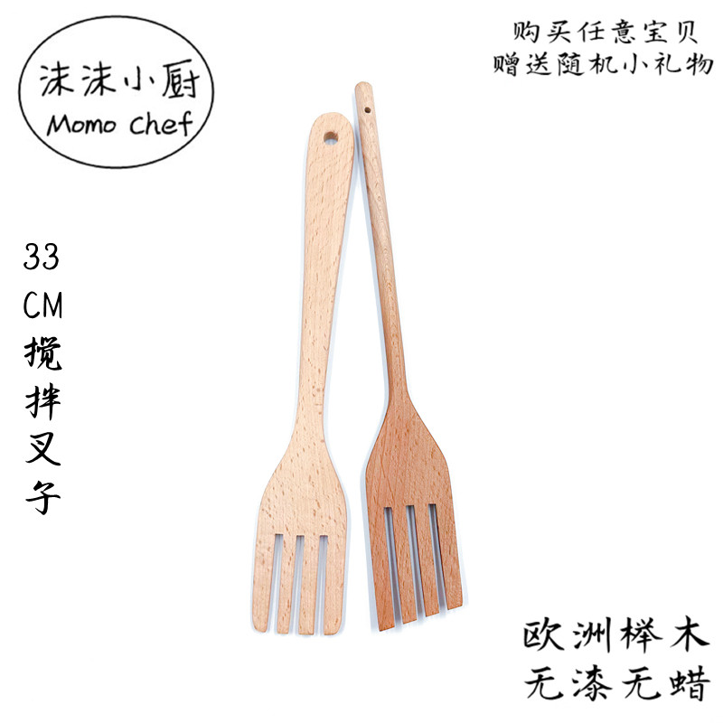 沙拉搅拌叉子木质料理烘焙炒菜叉无漆无蜡木制大叉不粘锅长柄木铲