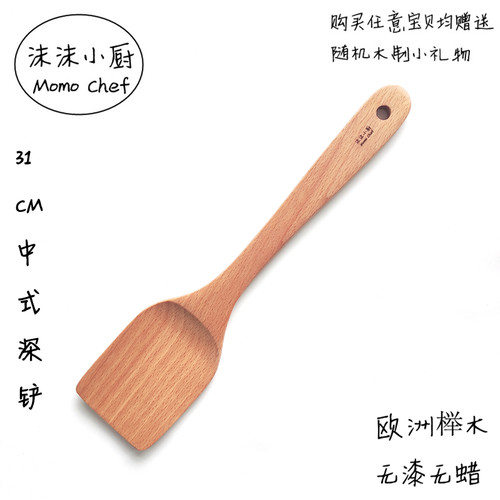 沫沫小厨木铲无漆无蜡