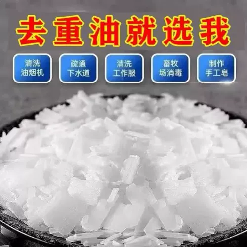Промышленная домохозяйственная домохозяйство Сильная и мощная содовая лист кухня для съемки масла для очистки труб, очистка