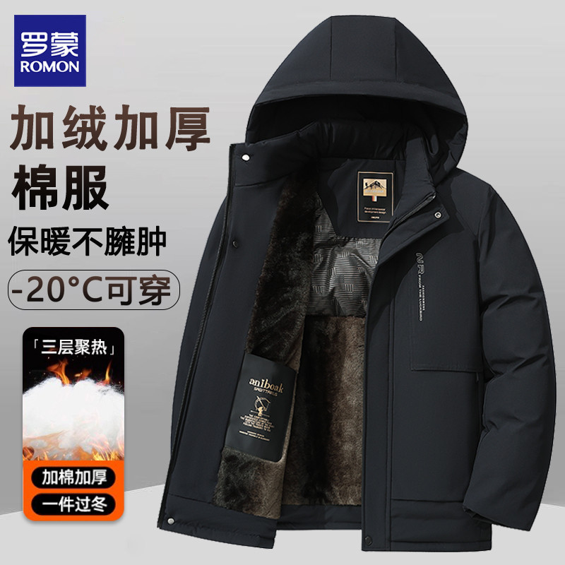 罗蒙中老年爸爸冬装棉袄外套2025新款保暖连帽男士棉衣加绒加厚