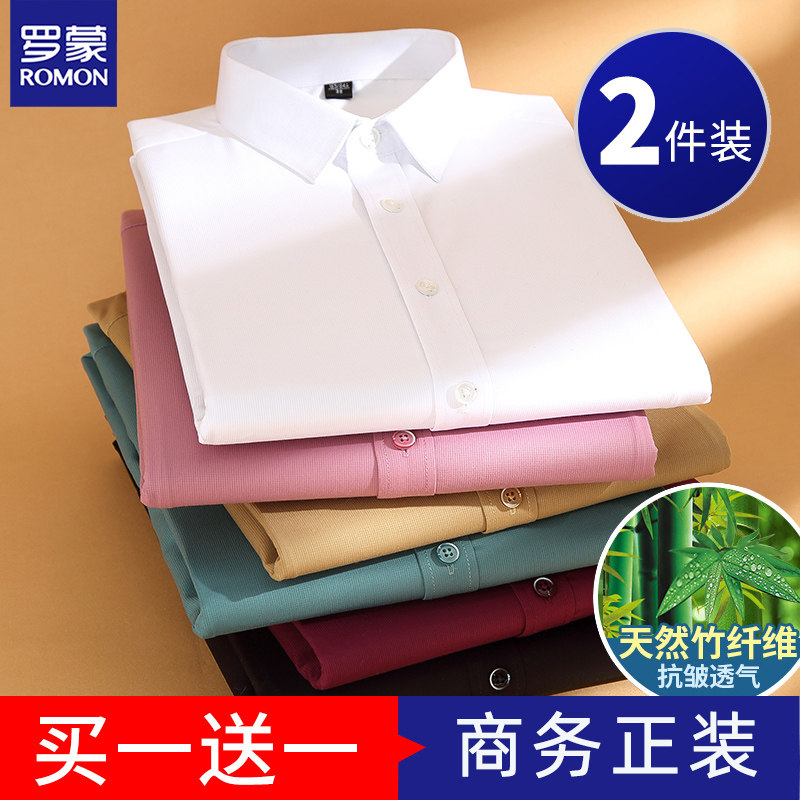 罗蒙短袖衬衫男商务正装夏季薄款2025新款休闲百搭时尚白衬衣男