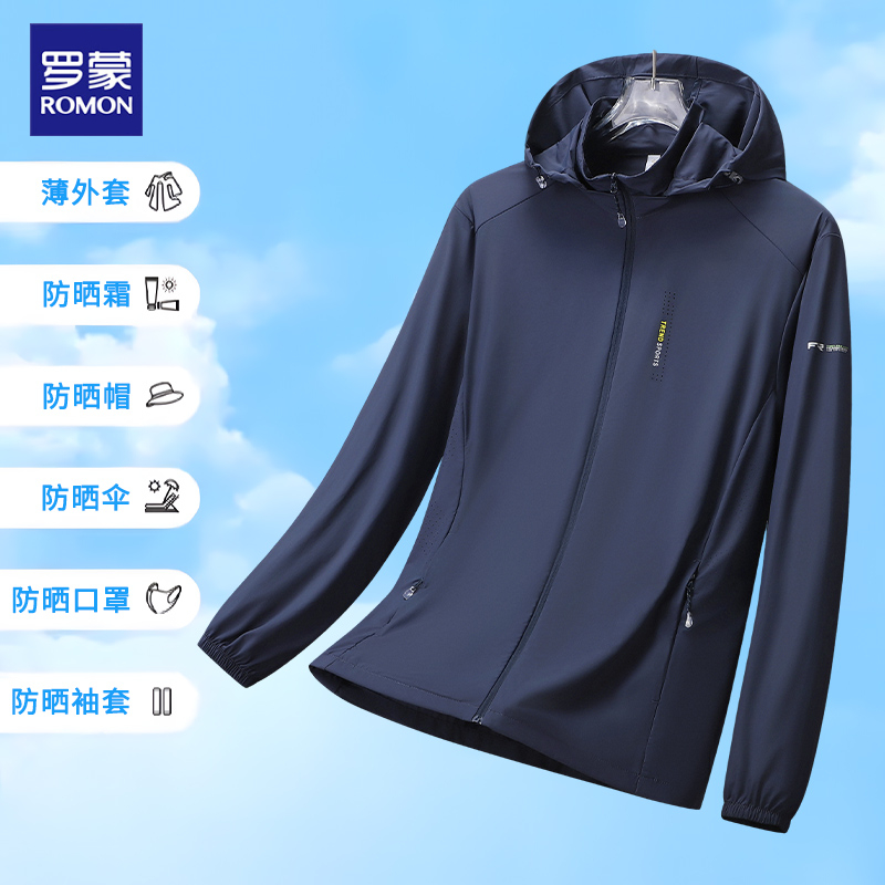 罗蒙冰丝防晒衣男夏季2025新款连帽可拆透气夏日轻薄钓鱼服装外套