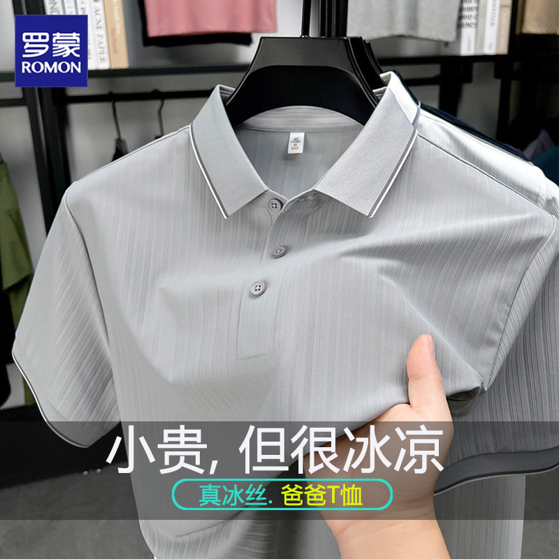 罗蒙中年爸爸短袖T恤冰丝2026新款夏日轻薄polo衫男半袖凉感上衣