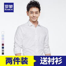 Romon/罗蒙衬衫男长袖夏季薄款正装斜纹商务修身青年潮流白衬衣男